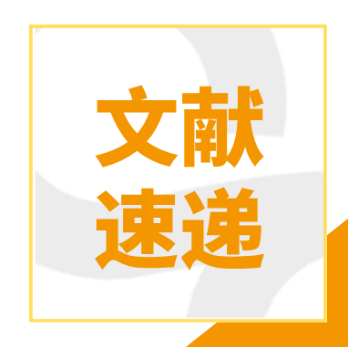 首款国产九价HPV疫苗III期临床试验结果发表于《柳叶刀·感染病学》